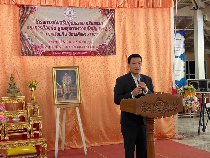 5. ส่งเสริมคุณธรรม จริยธรรม และการป้องกัน ดูแลสุขภาพจากภัยฝุ่นPM2.5